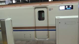 W7系W10編成 北陸新幹線 はくたか571号 発車 軽井沢駅