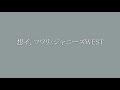 想イ、フワリ/ジャニーズWEST ピアノ楽譜 【耳コピ】