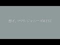 想イ、フワリ/ジャニーズWEST ピアノ楽譜 【耳コピ】