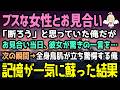 涙なしには語れない！お見合いで思いがけない感動の再会🤍