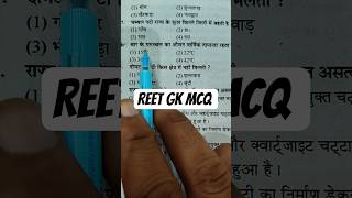 reet gk MCQ question model paper L1Reet mcq question##reetreet important question 2025#exam