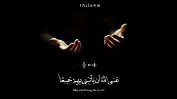 فصبرُ جميل🌸//ما تيسر من سورة يوسف🌸//القارئ :إسلام صبحي