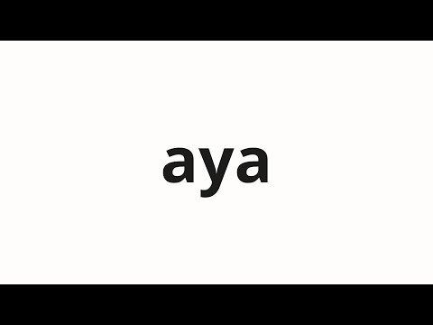 How to pronounce aya 아야 ouch in Korean