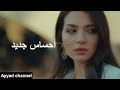 مسلسل حياة جديدة ادم وياسمين نانسي عجرم احساس جديد 