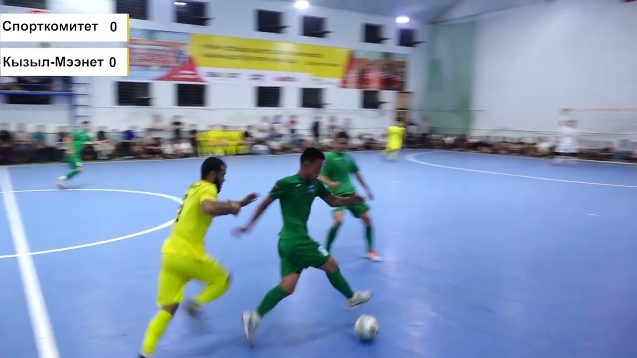 (ШАВКАТ ЛИГА 4-СЕЗОН)СПОРТКОМИТЕТ-КЫЗЫЛ МЭЭНЕТ 2 МАТЧ