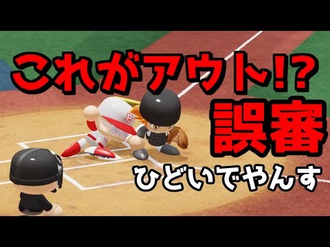 矢部ランニングホームランも誤審でアウト【矢部カスバグ】