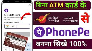 How to create a PhonePe account using India Post Payments Bank !! How to create a PhonePe account...