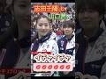 【公の場でイチャイチャ💋】志田千陽と山口茜 #shorts #chiharushida #akaneyamaguchi #badminton #バドミントン