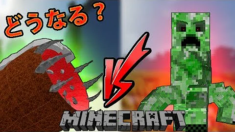 マインクラフトウルトラクリーパータイタン Mp3