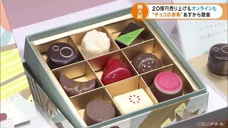 チョコ祭典アムール・デュ・ショコラ　辻口シェフはぴよりんとコラボ　名古屋 (22/01/19 18:48)