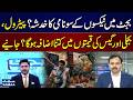 Budget 2026-27 | Tax Tsunami Expected in Budget? Fuel, Electricity & Gas Prices May Rise | SAMAA TV