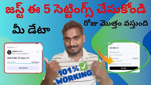 1.5 GB Data రోజు మొత్తం వస్తుంది🥳 | 5 Settings to Save Mobile Data | How to Save Mobile Data 2025