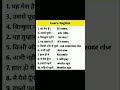 Learn English #infoeduflow #viral #english #easyenglish #learnenglish #translation #shorts