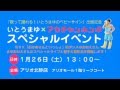 歌って踊れる！いとうまゆのベビーサイン_イベント0126
