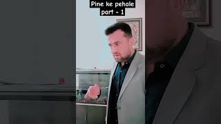 Pine Ke Pehale Part - 1 @KapilSharmaK9 @SundeepSharmaComedian @yaarokayaardost3169 @DARU