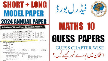 Maths Class 10 GUESS Papers  Annual Exam 2024 | Federal Board