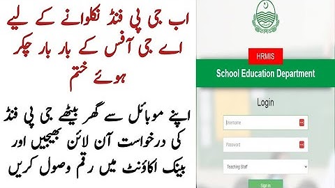 How to apply for gpf withdrawal online | General Provident Fund | Advance  GPF process MP Technical