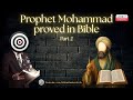 Muhammad Found In Bible क य ब इबल म म हम मद क ब र म भव ष यव ण क गई ह Muhammad Found In Bible क य ब इबल म म हम मद क ब र म भव ष यव ण क गई ह