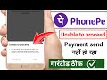 Unable to proceed phonepe 2026 | upi payment are not allowed on either your account