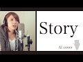 Story / AI (cover)