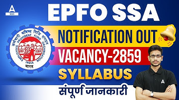 EPFO SSA Recruitment 2023 | EPFO SSA Syllabus and Exam Pattern 2023