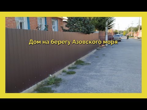 видео: центр села  Приморки # Ростовская область.