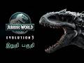 ஜுராசிக் பார்க் Jurassic World Evolution 3 Ending Live Tamil Gaming