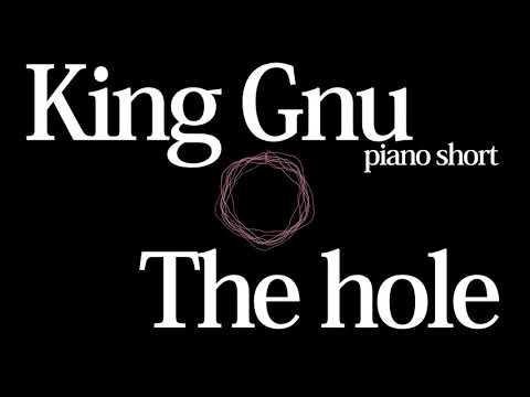 【Arr】The hole/King Gnu【piano short】