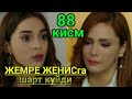 ЗОЛИМ ИСТАНБУЛ 88 КИСМ УЗБЕК ТИЛИДА. ЖЕМРЕ ЖЕНИСГА шарт куйди. Zolim Istanbul 88 qism o'zbek tilida