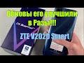 Отзыв через время о ZTE Blade V2020 Smart +NFC - с OZON (купил за 9300 с бонусами) ZTE 8010 ru
