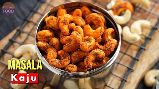 స్వీట్ షాప్స్ కంటే బెస్ట్ మసాలా కాజు | Better than sweet shops style Masala Kaju | Best Snack Recipe