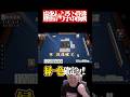 緑一色スターターセットで勝ちを確信した結果...　#麻雀 #役満 #雀魂 #shorts