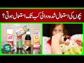 How Long Should Children’s Medicines Be Used? | Advice by Dr. Fariha Anmol (Pharmacist)