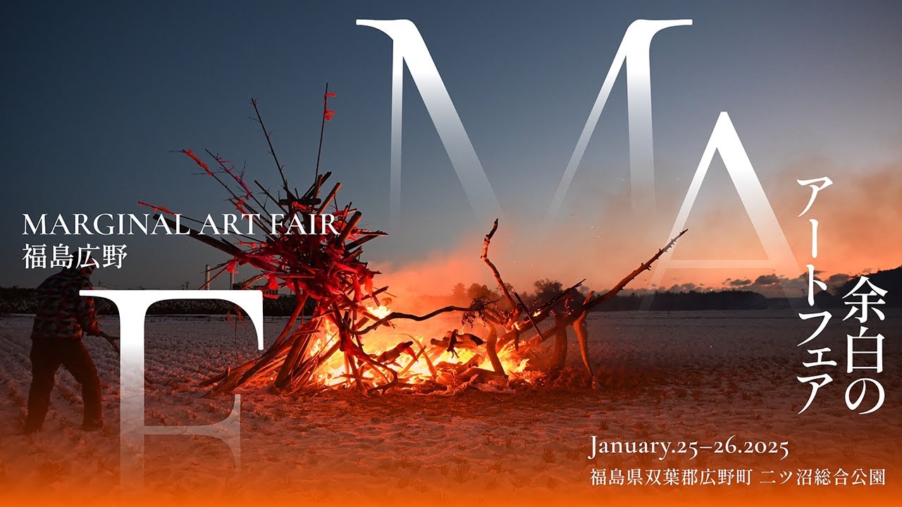 Marginal Art Fair Fukushima Hirono