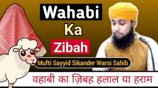 Janwar Wahabi Ne Zibah Kiya To by Hazrat Sayyid Muhammad Sikander Warsi Sahab Qibla