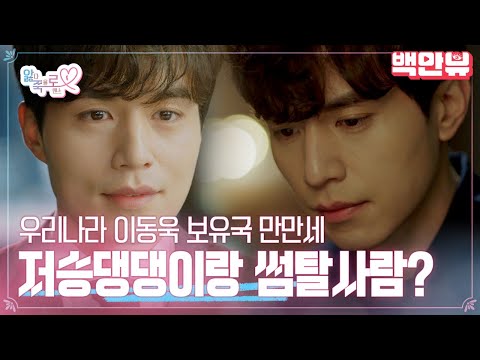 우리나라 이동욱 보유국으로 전세계 1위임^^ 반박할 시 꿈에 저승사자 나옴ㅎㅎ 💚ㅣ #백만뷰 #앓죽로 #<strong>STUDIOGB</strong>