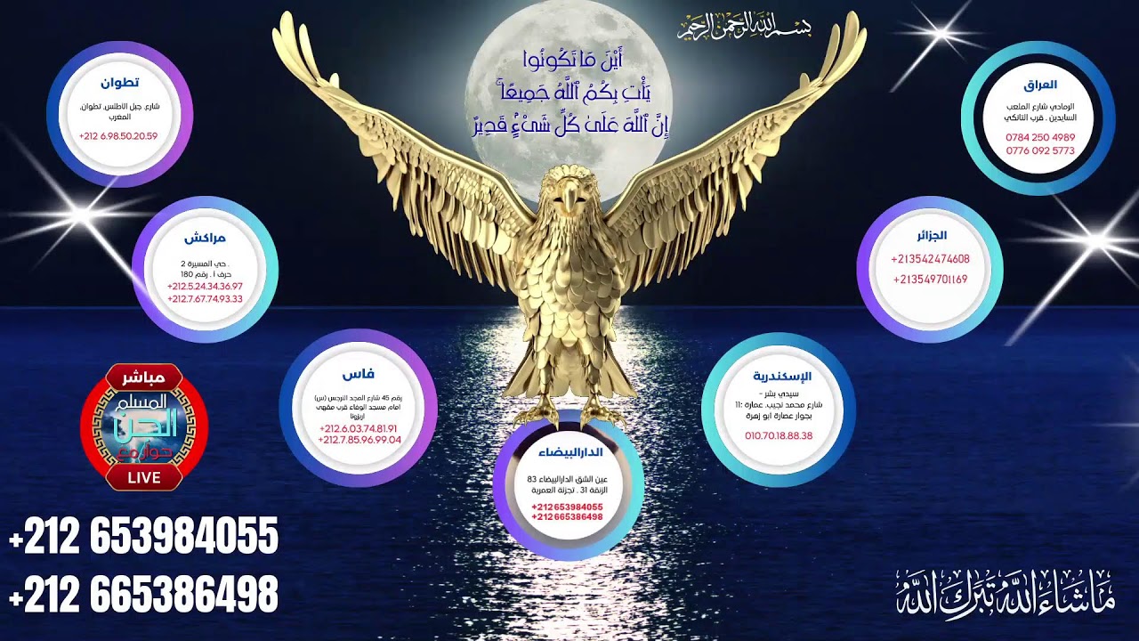 السلام عليكم و رحمة الله تعالى و بركاته احباب الله