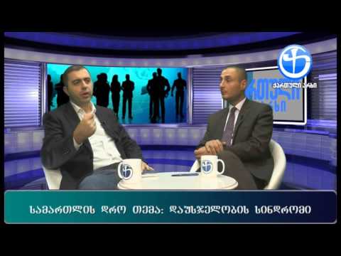 ლაშა ჩხარტიშვილის სამართლის დრო - სტუმარი კახა კუკავა