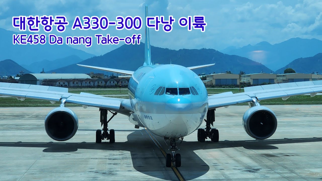 [항공] 대한항공 A330-300 KE458편 (DAD↗ICN) 다낭 이륙