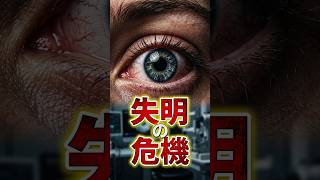 眼痛と散瞳は緑内障のサイン