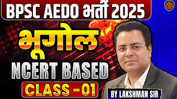 BPSC AEDO Vacancy 2025 | BPSC AEDO Geography Class | Lakshman Sir #aedo