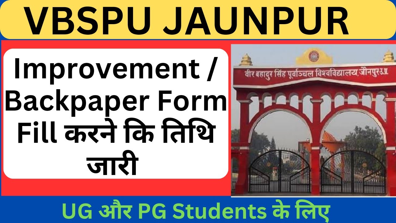 VBSPU Backpaper/Improvement Exam Form | VBSPU Backpaper Exam | VBSPU Improvement Exam | Vbspu News