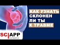 Узнай За Минуту Склонен Ли Ты К Травме Колена | Джефф Кавальер