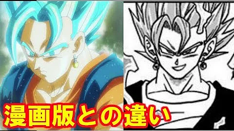 ドラゴンボールベジットブルー