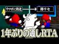 【悲報】あのバトラ、ウツボに完全敗北【2026/02/25】