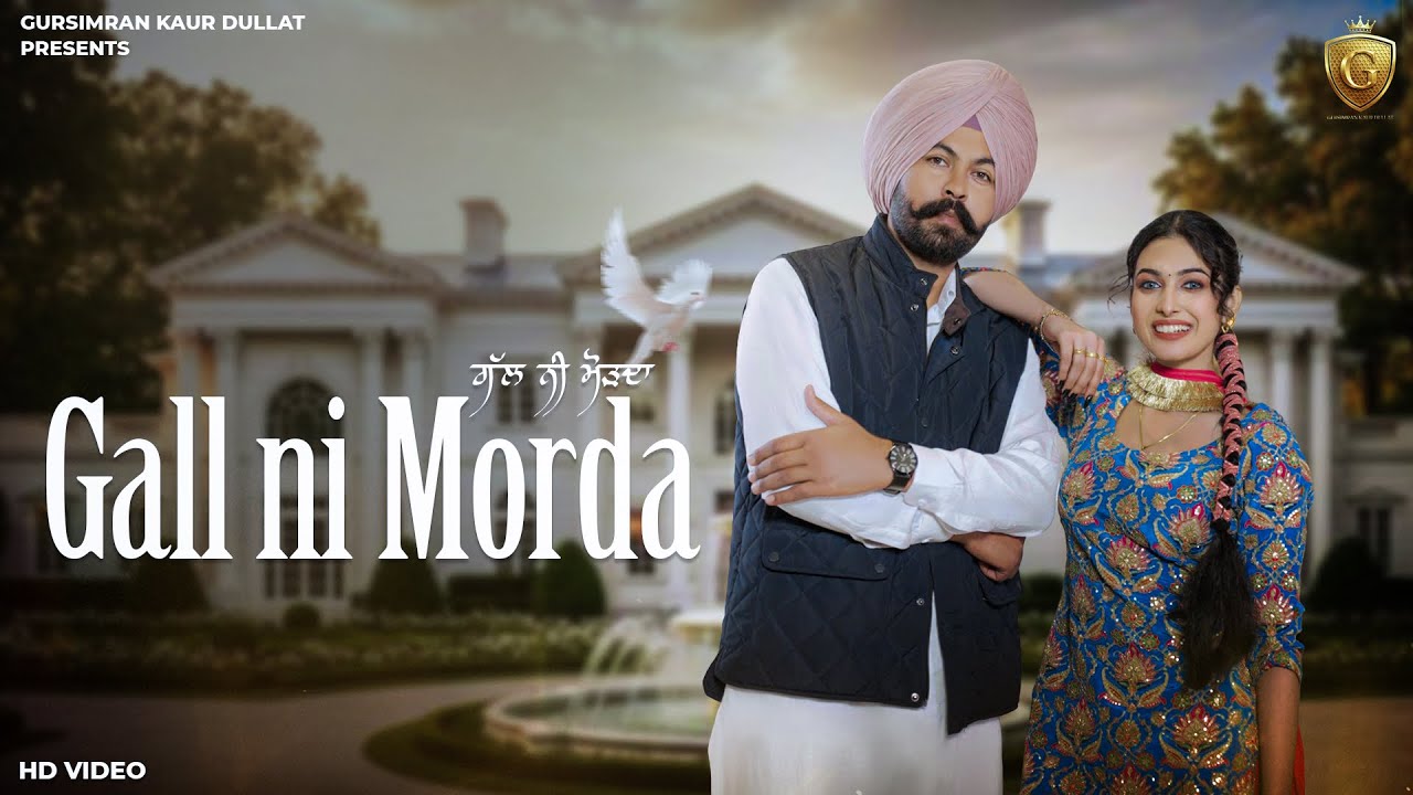 Gall Ni Morda| Gursimran Kaur Dullat | Gurjinder Singh Dullat | Black Virus |Latest Punjabi Song2026