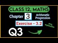 Class 12 Ex 3.2 Q3 Math | Chapter 3 Matrices | Q3 Ex 3.2 Class 12 Math | Ex 3.2 Q3 Class 12 Math