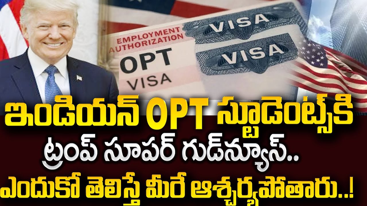 US Deportation Shock to Indian Students | F1 Visa, OPT, STEM OPT Explained in Telugu |STV Education