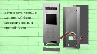 IP домофония подключение и настройка