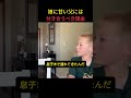 父の呼びかけに即出動する息子